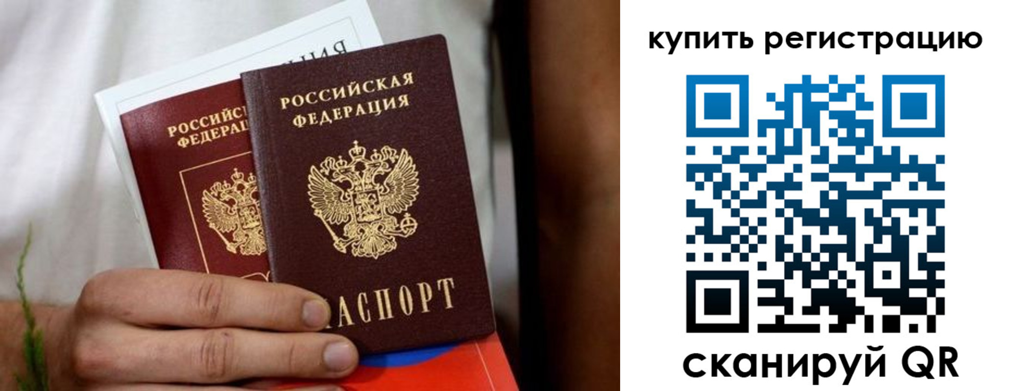 временная регистрация надежно в Кондрово