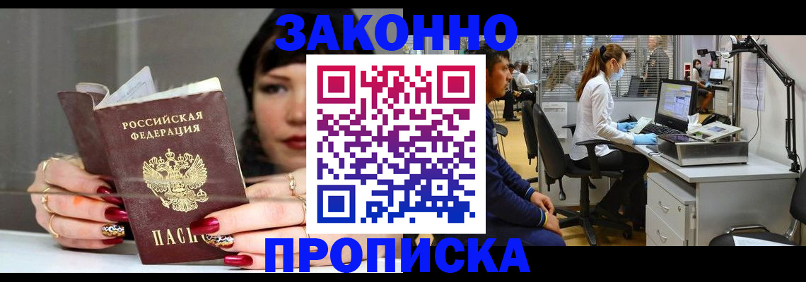 прописка иностранных граждан в Кондрово