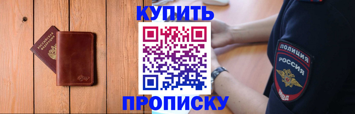 временная регистрация 2025 в Кондрово