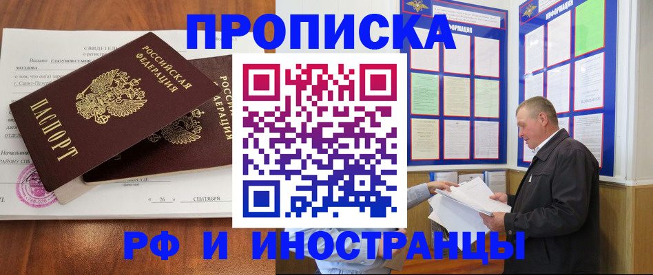 временная регистрация законно в Кондрово