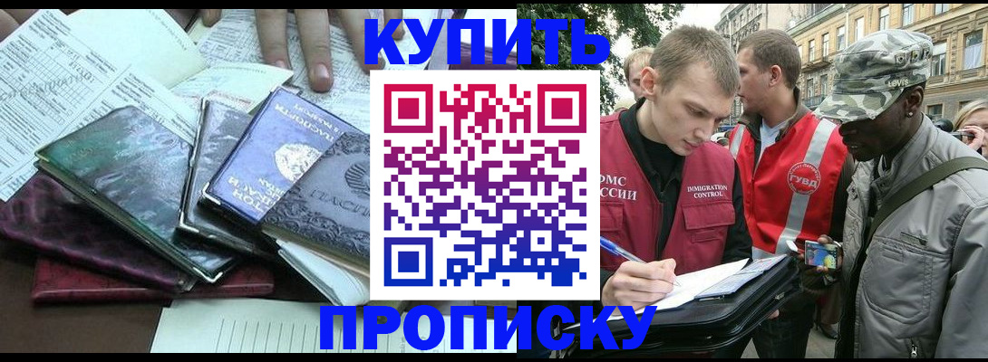 временная регистрация поиск в Кондрово