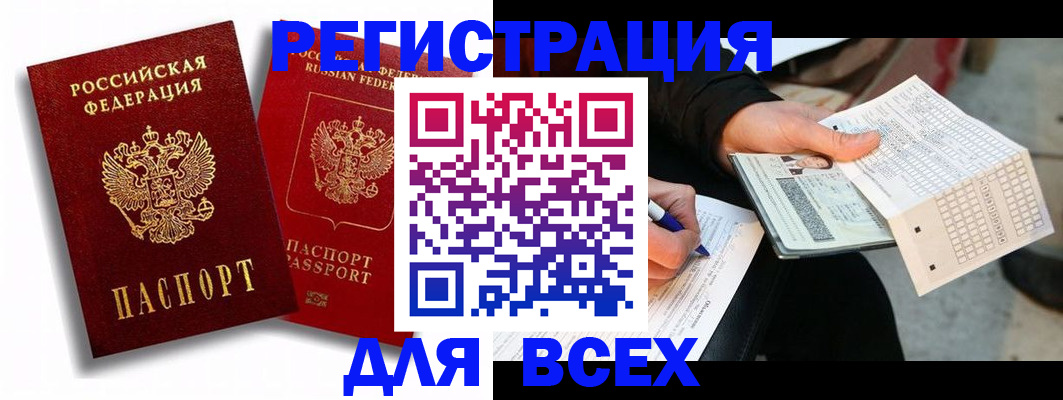 прописка в квартире в Кондрово