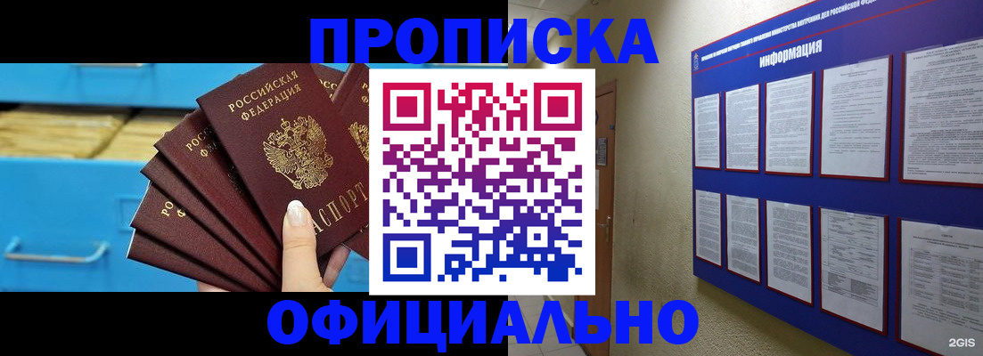 регистрация в Кондрово