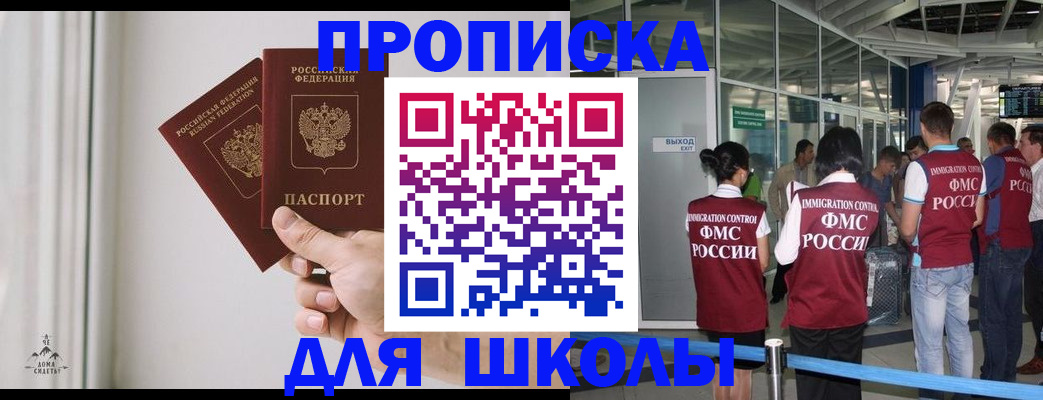 прописка от собственника в Кондрово