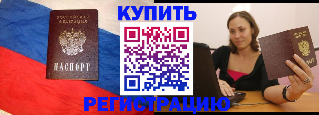 прописка иностранных граждан в Кондрово