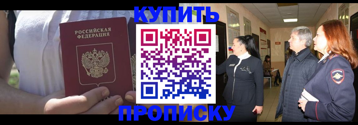 временная регистрация надежно в Кондрово